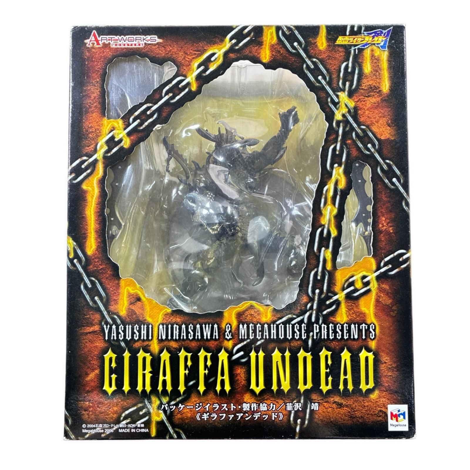メガハウス ART WORKS MONSTERS 仮面ライダー剣 ブレイド ギラファ