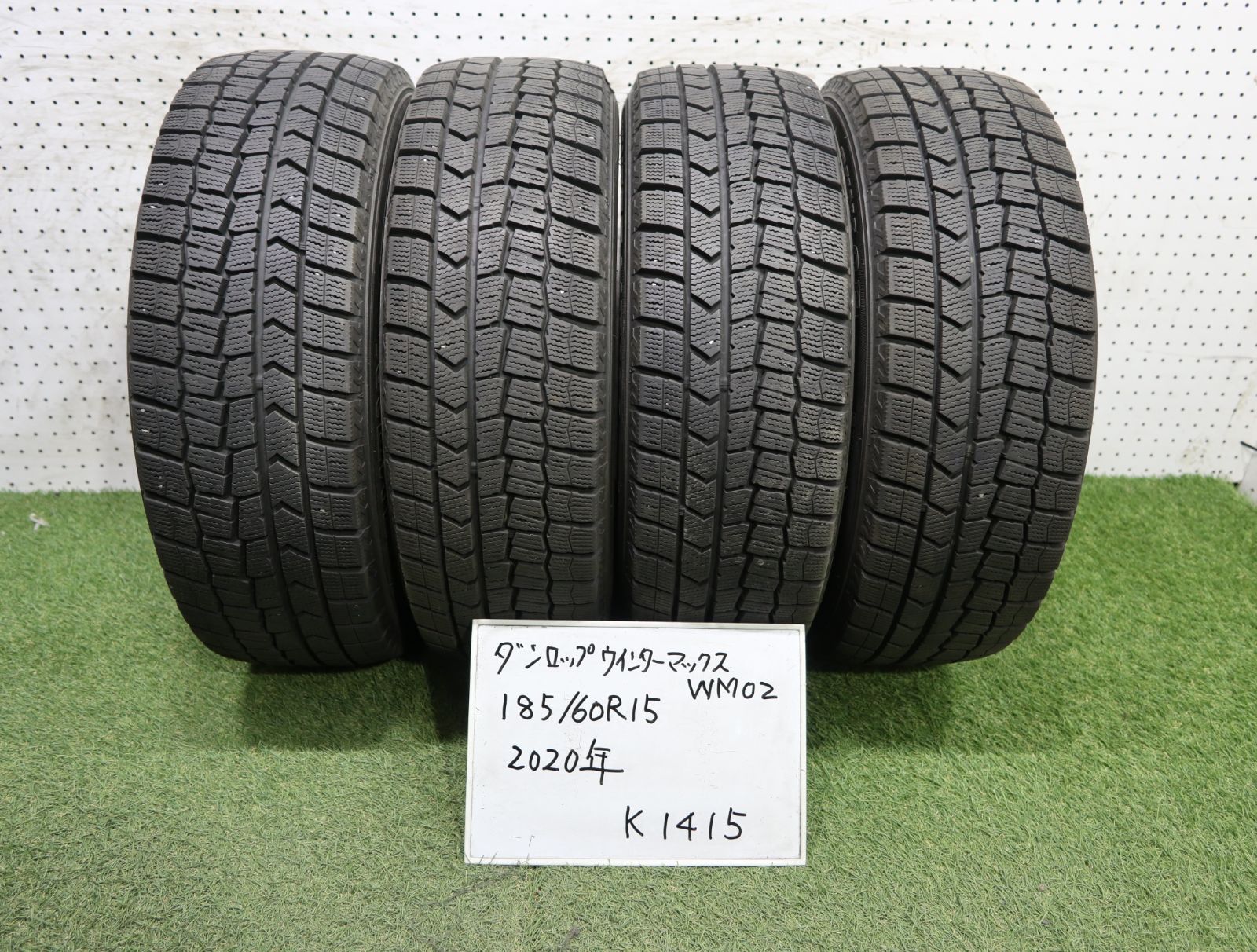 1(K1415)☆2020年製(4本セット)/ダンロップ/ウィンターマックス/WM02/185/60R15☆フィット・シエンタ等に