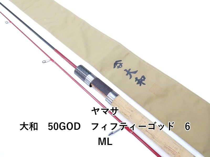 ヤマサ 大和　50GOD　フィフティーゴッド　6ML (01-9108500004)