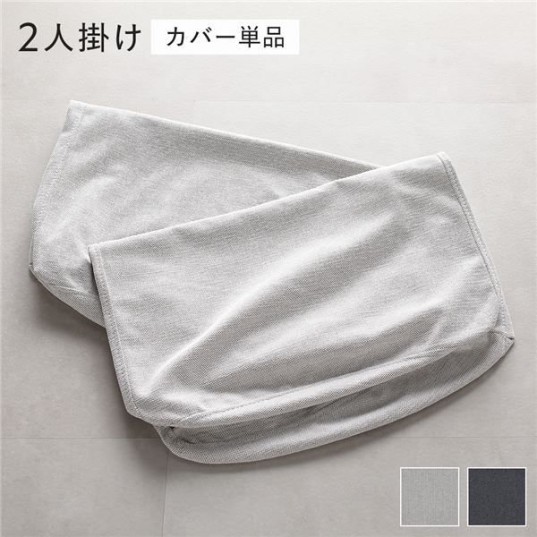 スライド式ソファベッド専用カバー 2人掛け ライトベージュ 洗える カバーリング 単品【ベージュ・ソファ単品】