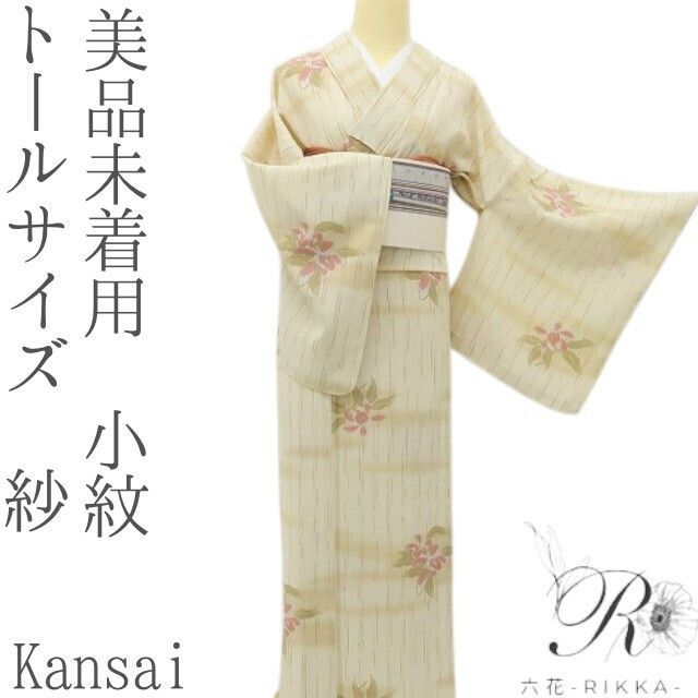 六花-RIKKA- 美品未着用 洗える夏着物 Kansai トールサイズ 紗❀涼風に目覚め始める百合❀小紋 着物 A5810