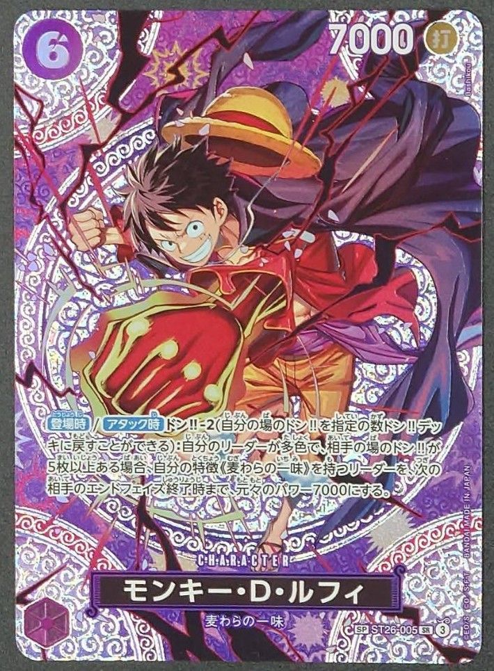 【状態A】【SP】モンキー・Ｄ・ルフィ ST26-005 八王子駅前店出品