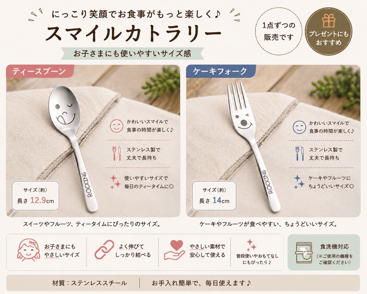 逸品社 WICKER ROCKING ティースプーン ケーキフォーク 日本製