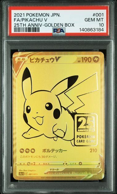 【PSA10】ピカチュウV(D)〈001/015〉[S8a-G] 130,900円
