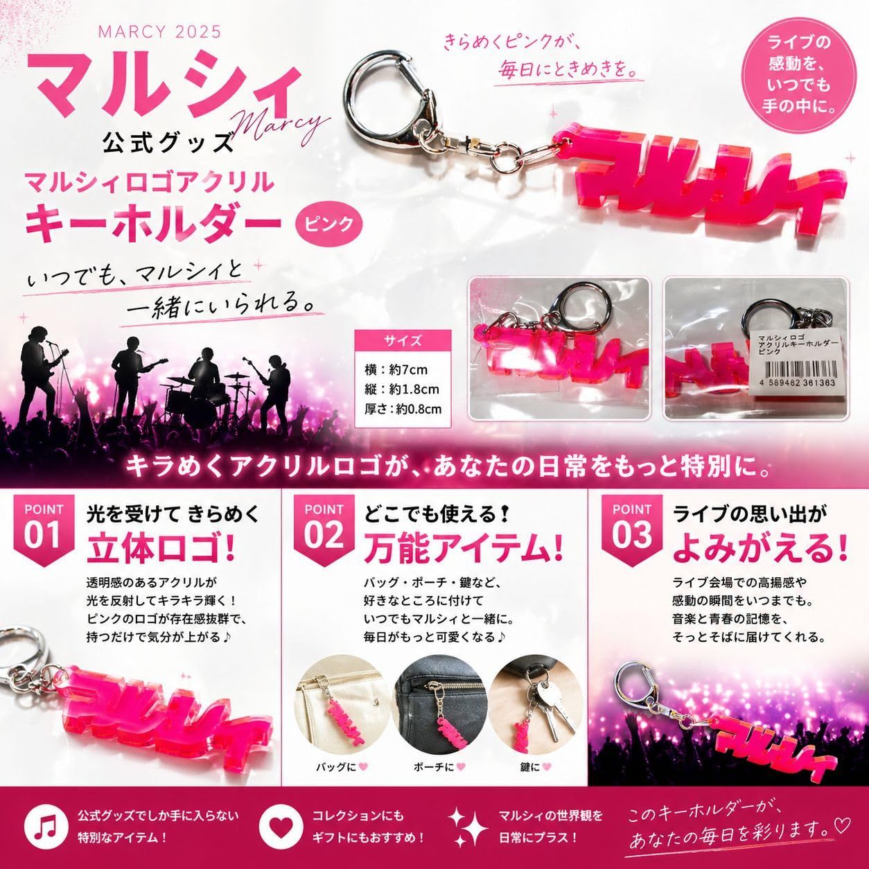 MARCY マルシィ 2025 グッズ マルシィロゴアクリル キーホルダー