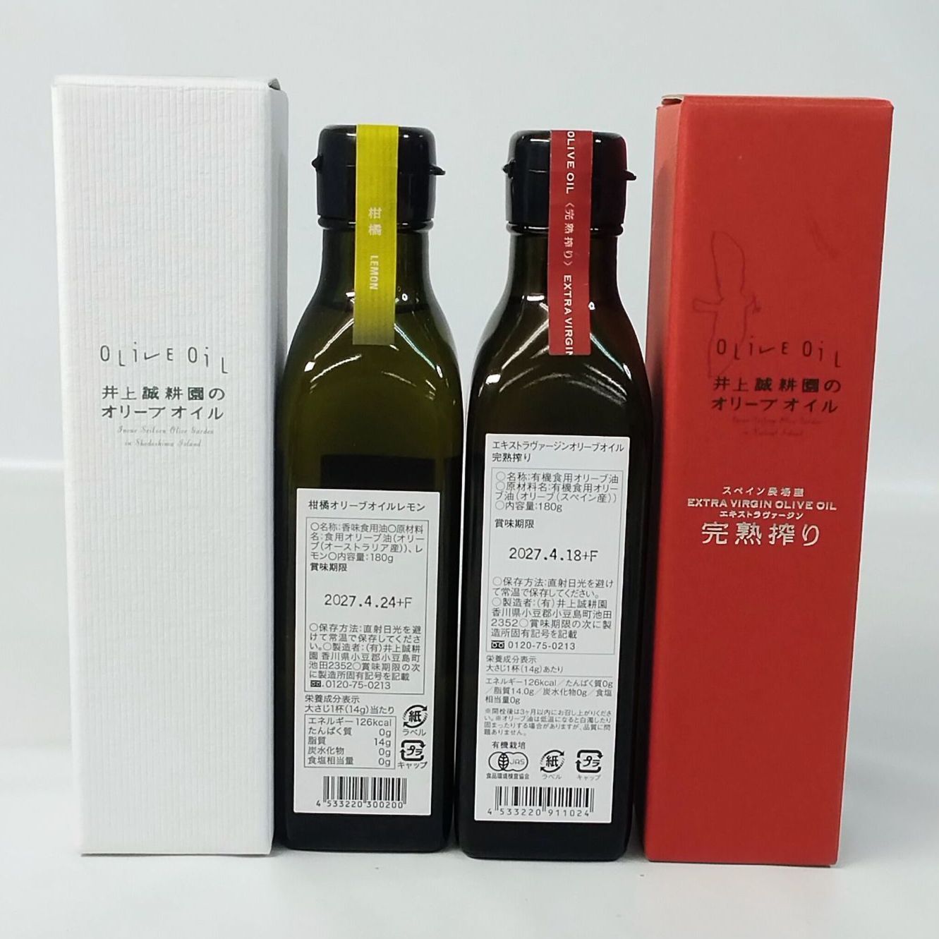 井上誠耕園 オリーブオイル 2種 180g×2本 新品 - メルカリ