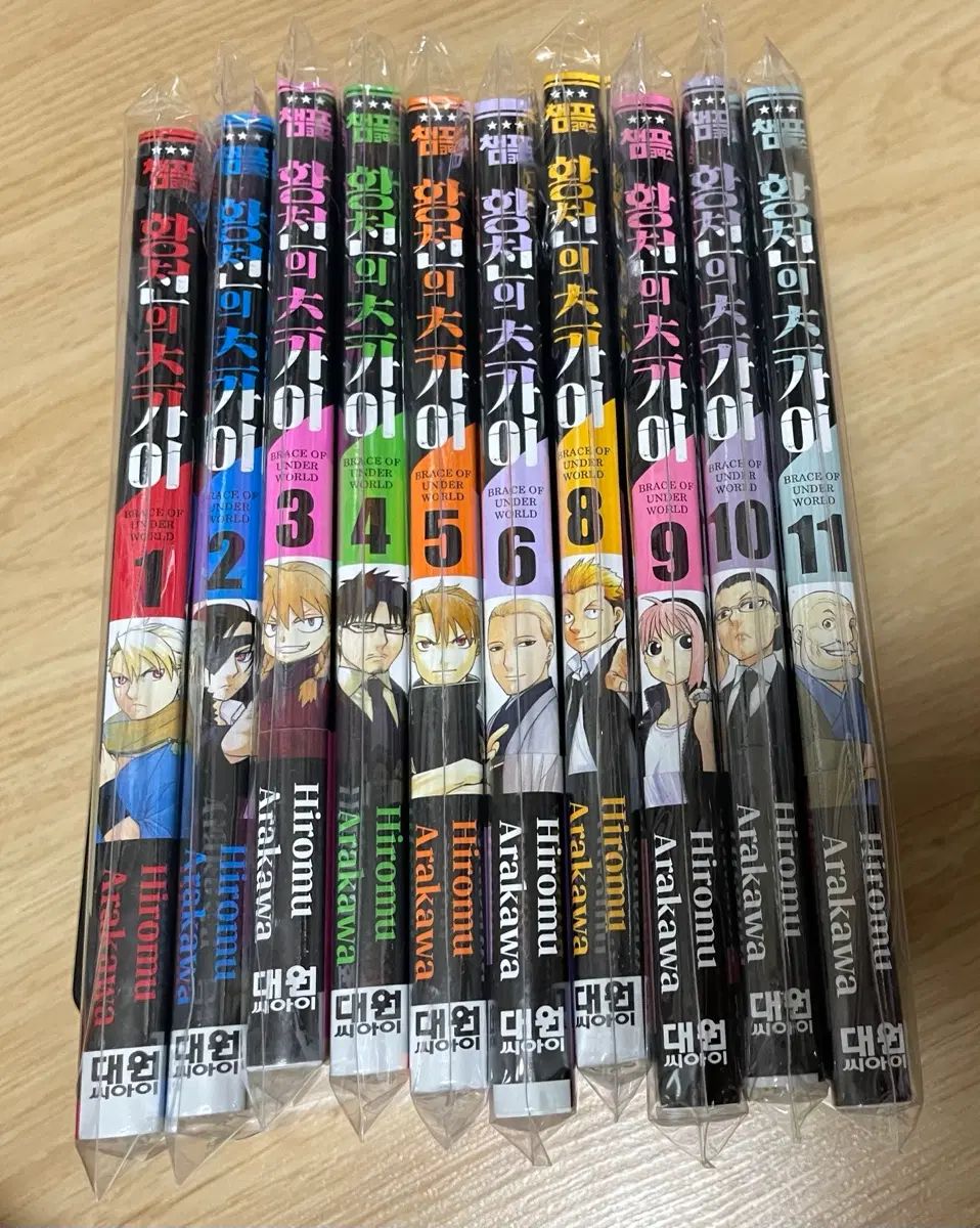 黄泉の つがい 1 - 11 巻( 7 巻 なし)(未開封 8 