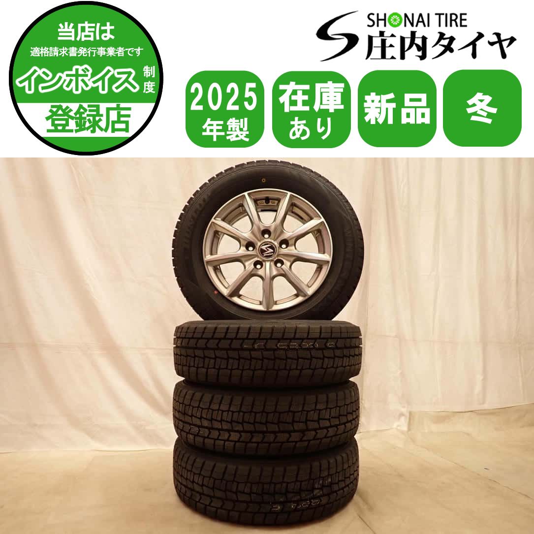 冬 新品 2025年製 4本SET 会社宛送料無料 195/65R15×6J 91S ダンロップ