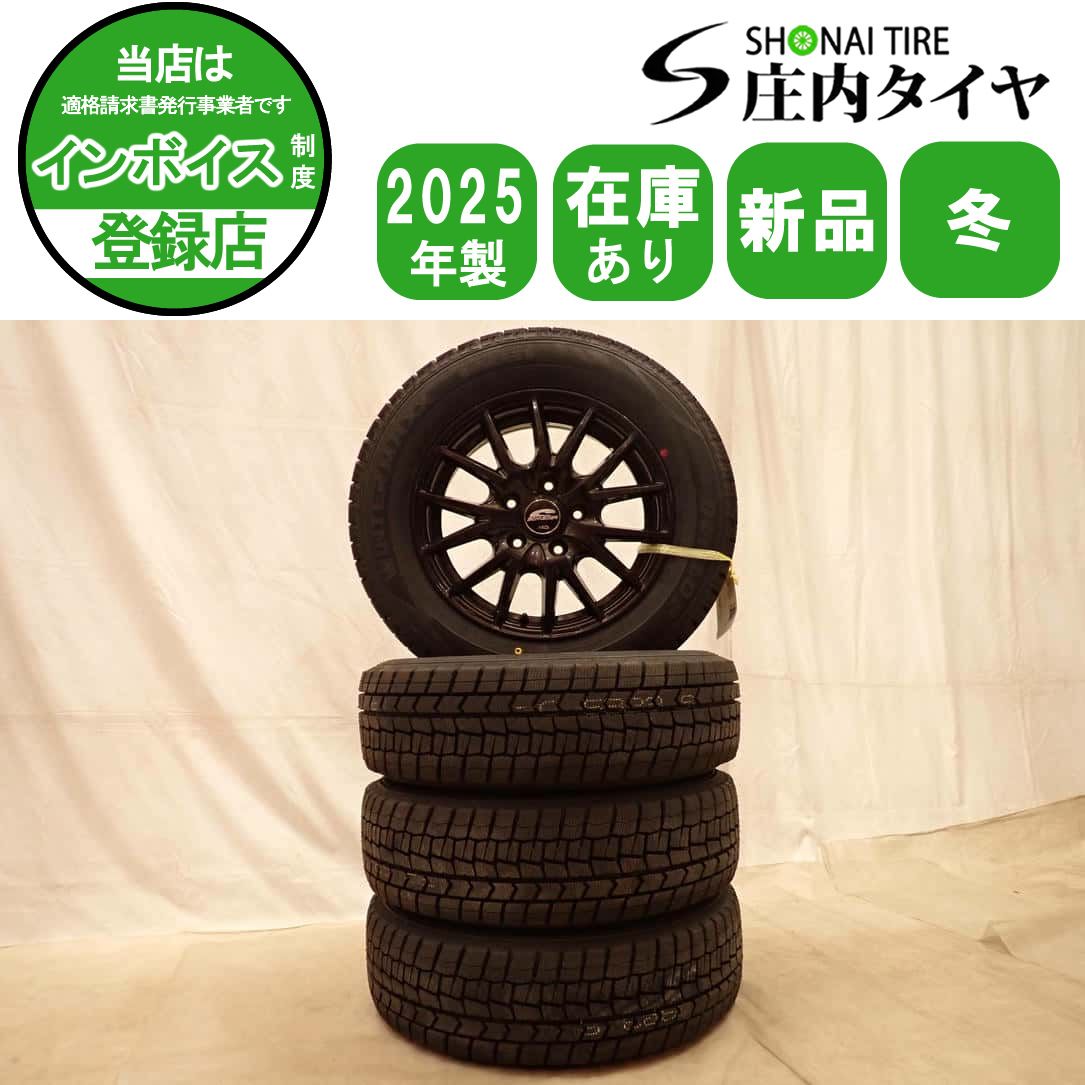 冬 新品 2025年製 4本SET 会社宛 送料無料 195/65R15×6J 91S