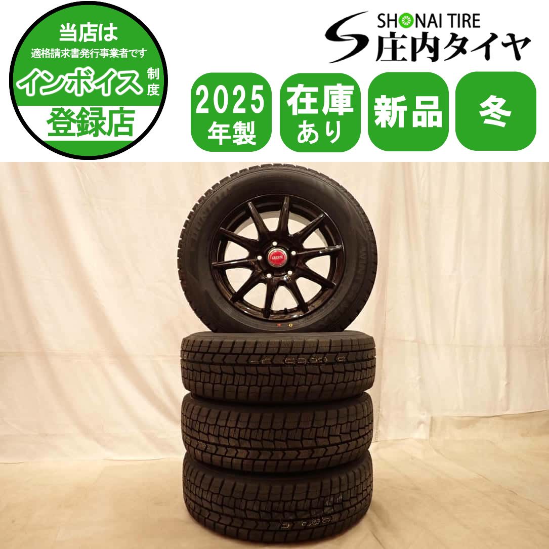 冬 新品 2025年製 4本 会社宛 送料無料 195/65R15×6J 91S ダンロップ