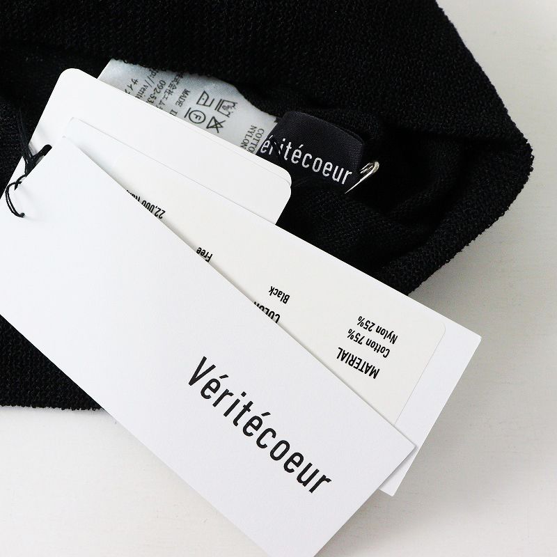 値下げ】美品 定価22000円 ヴェリテクール Veritecoeur リボンベスト