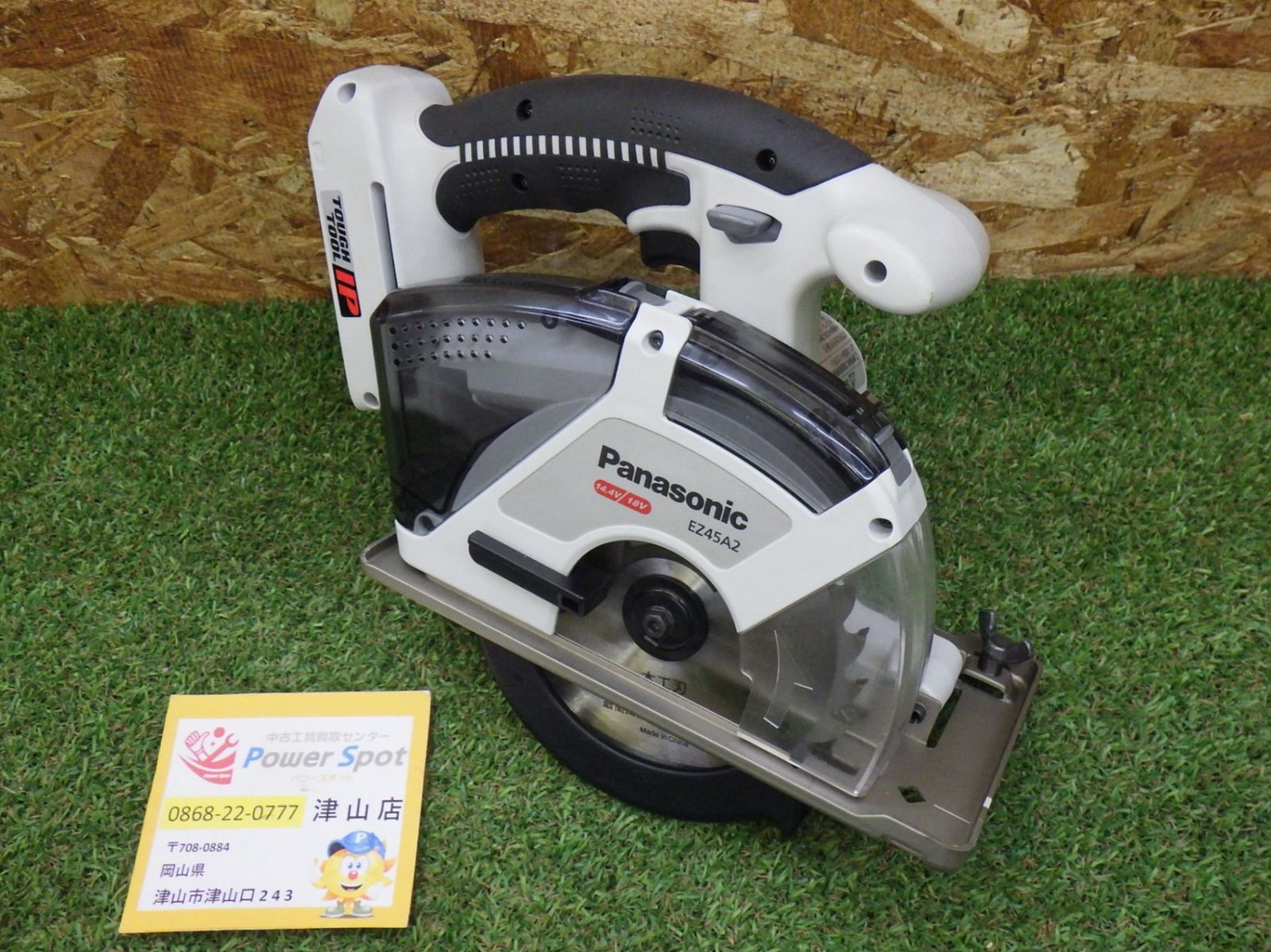Panasonic パワーカッター EZ45A2 日曜大工 建築内装 大工道具 電動工具 切断 建築現場 DIY 中古品 260818