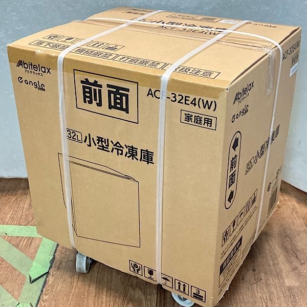 アビテラックス 32L 前開きタイプフリーザー ホワイト ACF-32E4(W