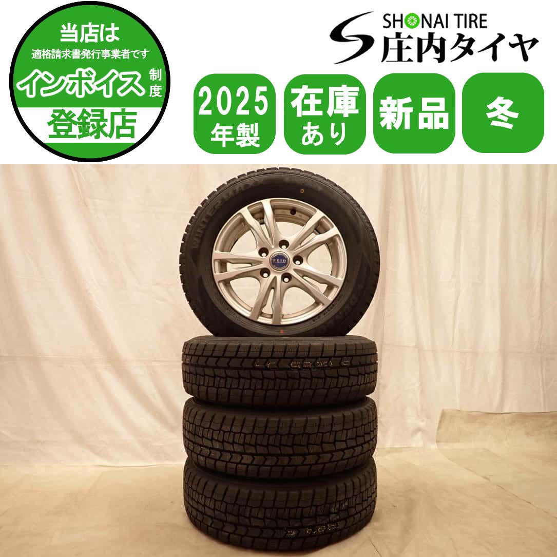 冬 新品 2025年製 4本SET 会社宛 送料無料 195/65R15×6J 91S