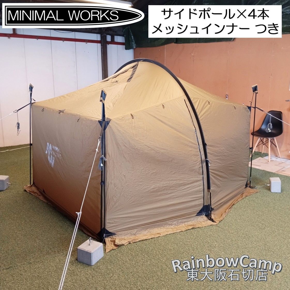 ◆ MINIMAL WORKS (Minimal Works) Jack Shelter Mini (Tan), [Side Poles x 4, with Mesh Inner]