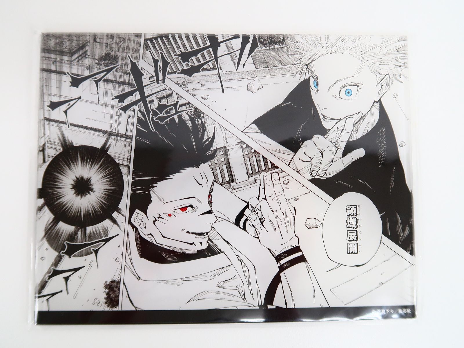 Jujutsu Kaisen D. Gojo Satoru & Double Satoru (Domain Expansion) Manga Acrylic Digital Edition Weekly Shonen Jump Subscribers Only All Applicants Service