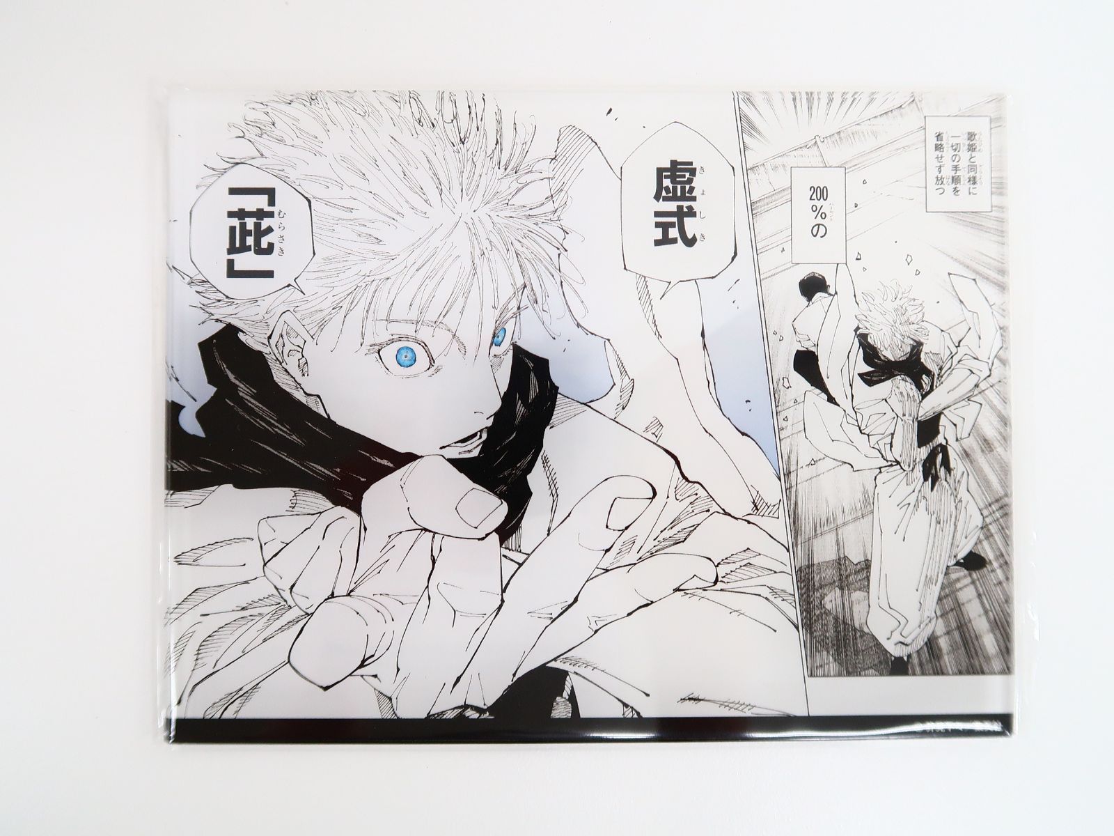 Jujutsu Kaisen A. Gojo Satoru (fictional style) manga acrylic digital edition Weekly Shonen Jump subscribers only service for all applicants