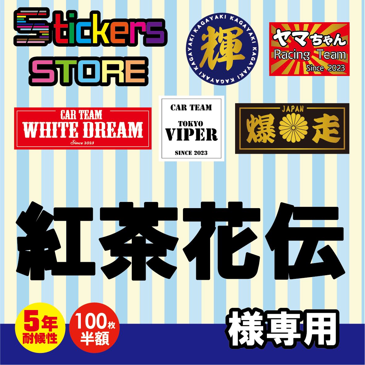 紅茶花伝様ご購入ページ 9,324円