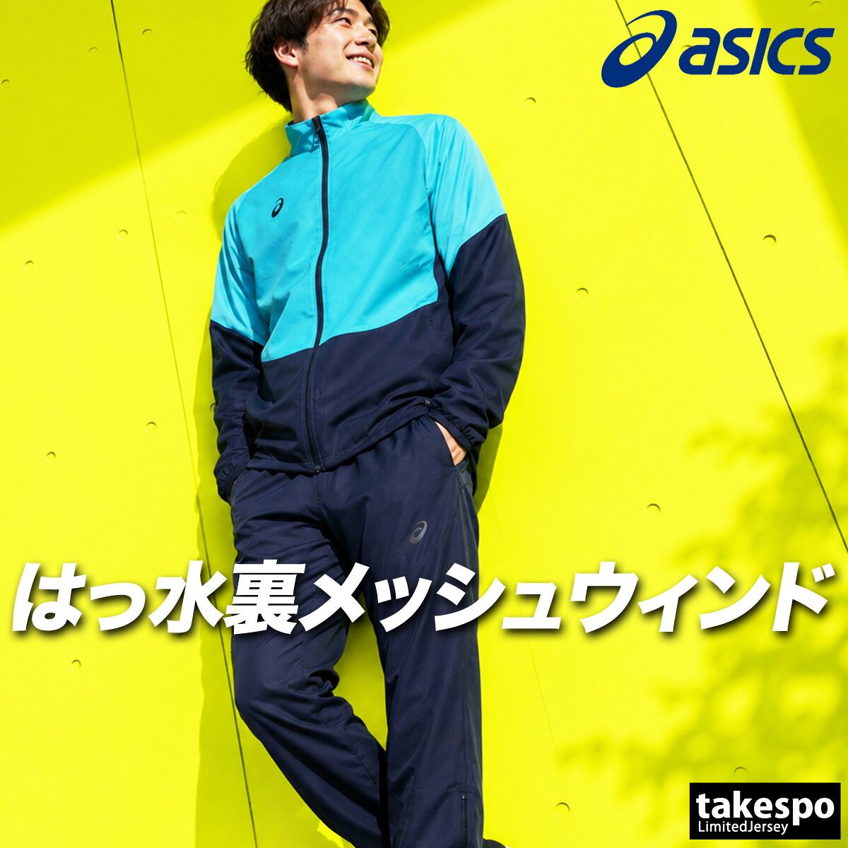 アシックス ウインドブレーカー 上下 セットアップ メンズ ブランド asics はっ水 撥水 防風 裏メッシュ 黒 白 2033C196 新作 上下セット 大きいサイズ 有 スポーツウェア トレーニングウェア スポーツ おしゃれ