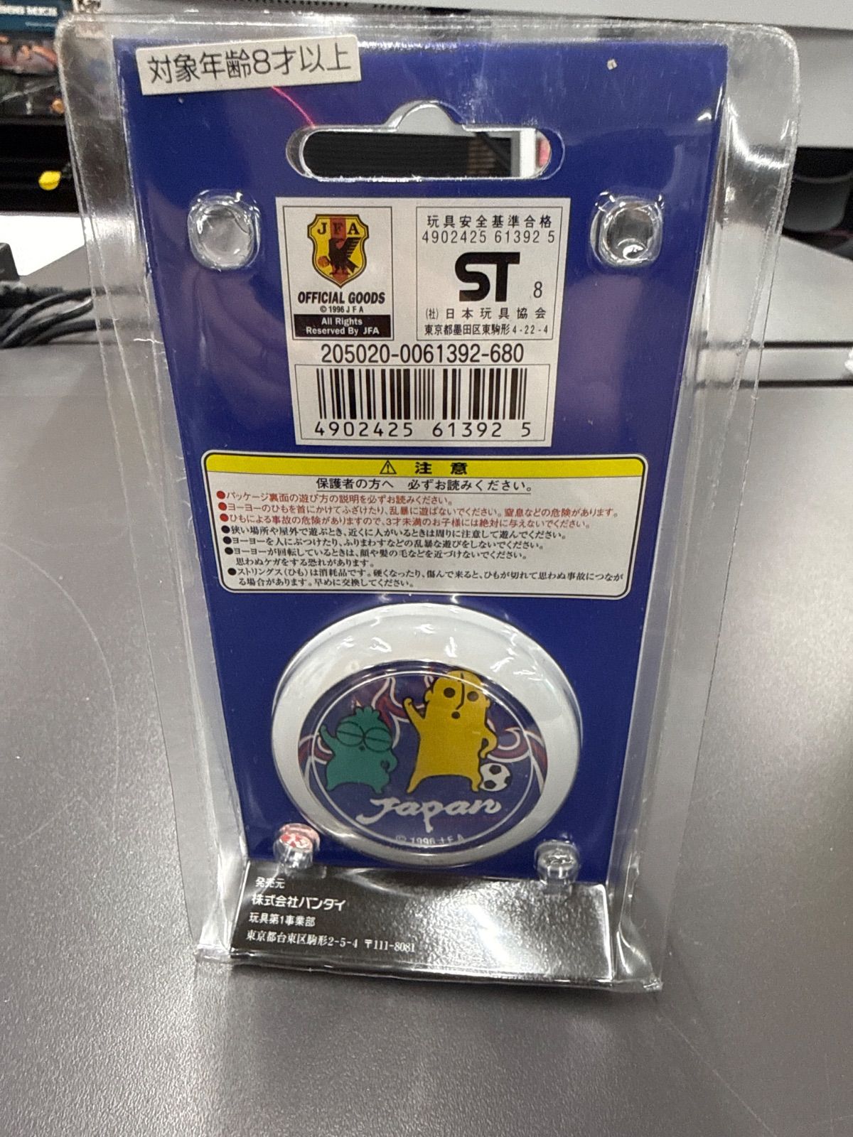 ハイパーヨーヨー】JAPANナショナルチームバージョン - メルカリ