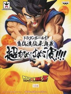 フィギュア 孫悟空 「ドラゴンボールZ」 亀仙流伝承奥義超かめはめ波!!!!【10日以内発送】