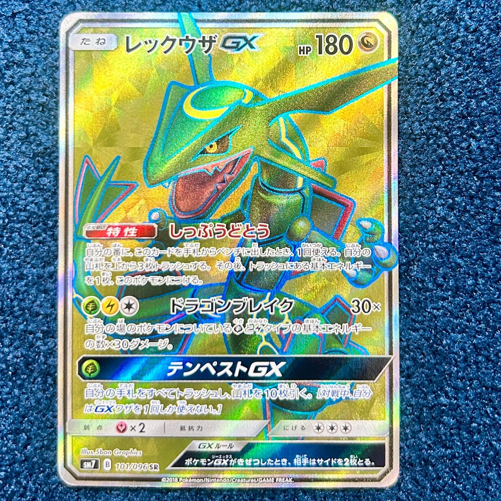 PSA10】レックウザGX SR 101/096 1枚 【公式通販】