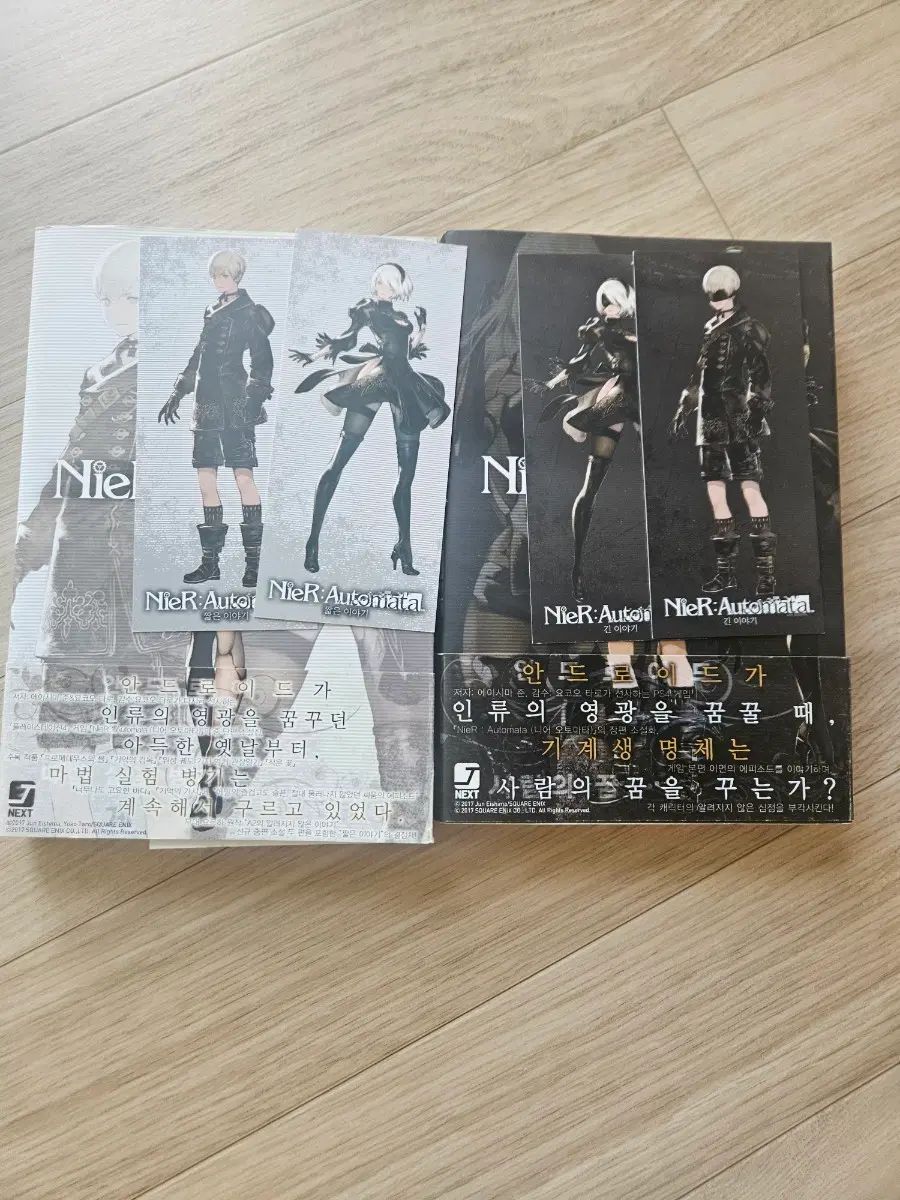 ニア オートマタ 短い物語＋長い物語 まとめ