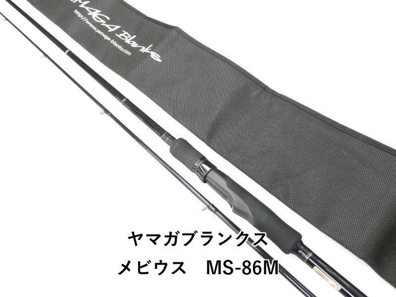 ヤマガブランクス メビウス　MS-86M (01-9108260010)