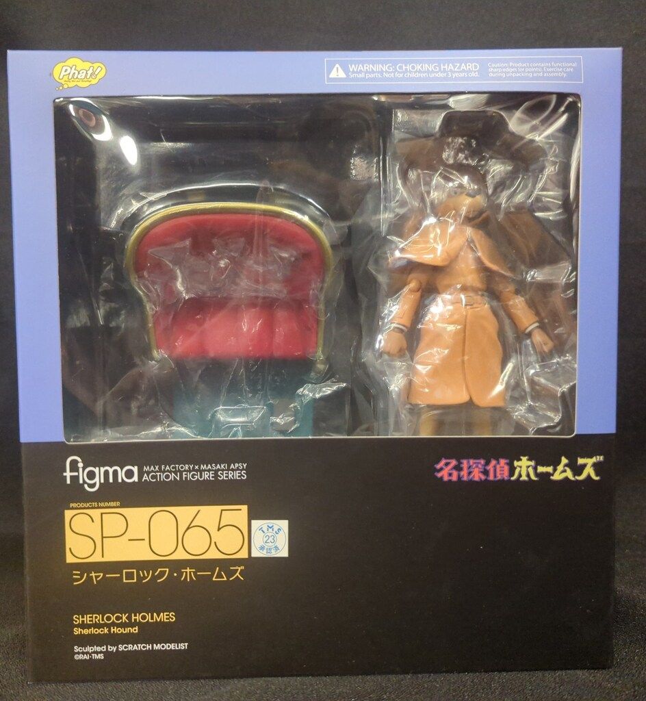 ファット・カンパニー figma 名探偵ホームズ シャーロック・ホームズ SP-065その他