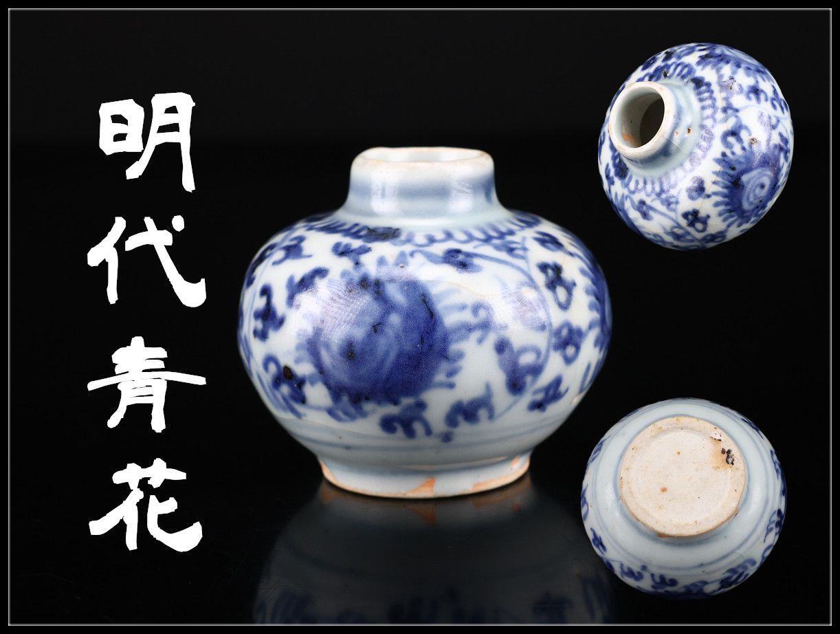 唐物 【明代青花】 染付 小壷 茶入／本物保証 美品Ng！CQ134