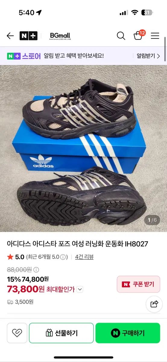アディダス アディスター ポーズ レディース ランニングシューズ スニーカー IH8027 235