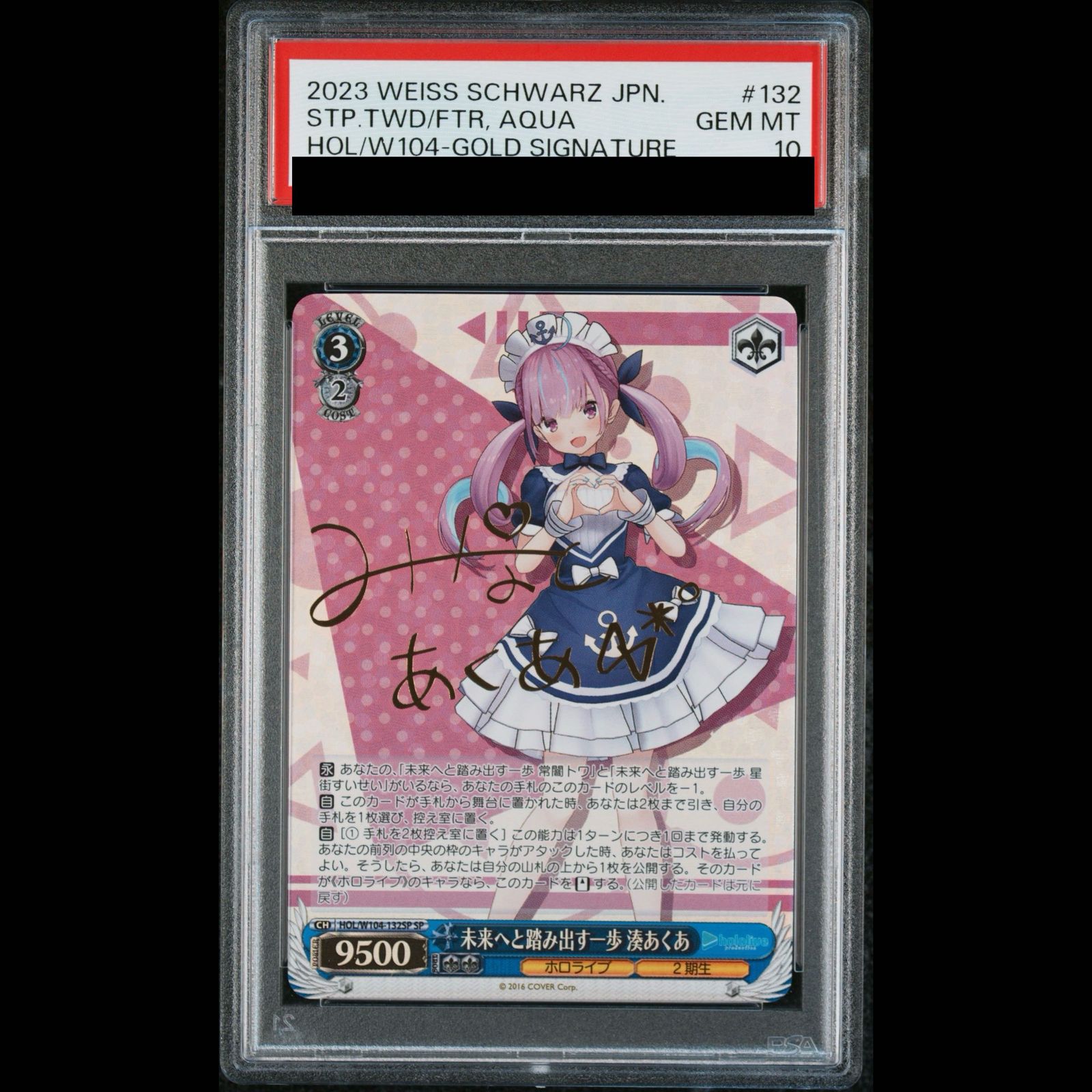 ヴァイスシュヴァルツ 湊あくあ SSP PSA10　未来へ一緒に　サイン PSA10】未来へと踏み出す一歩 湊あくあ(サイン入り) SP HOL/W104-132SP