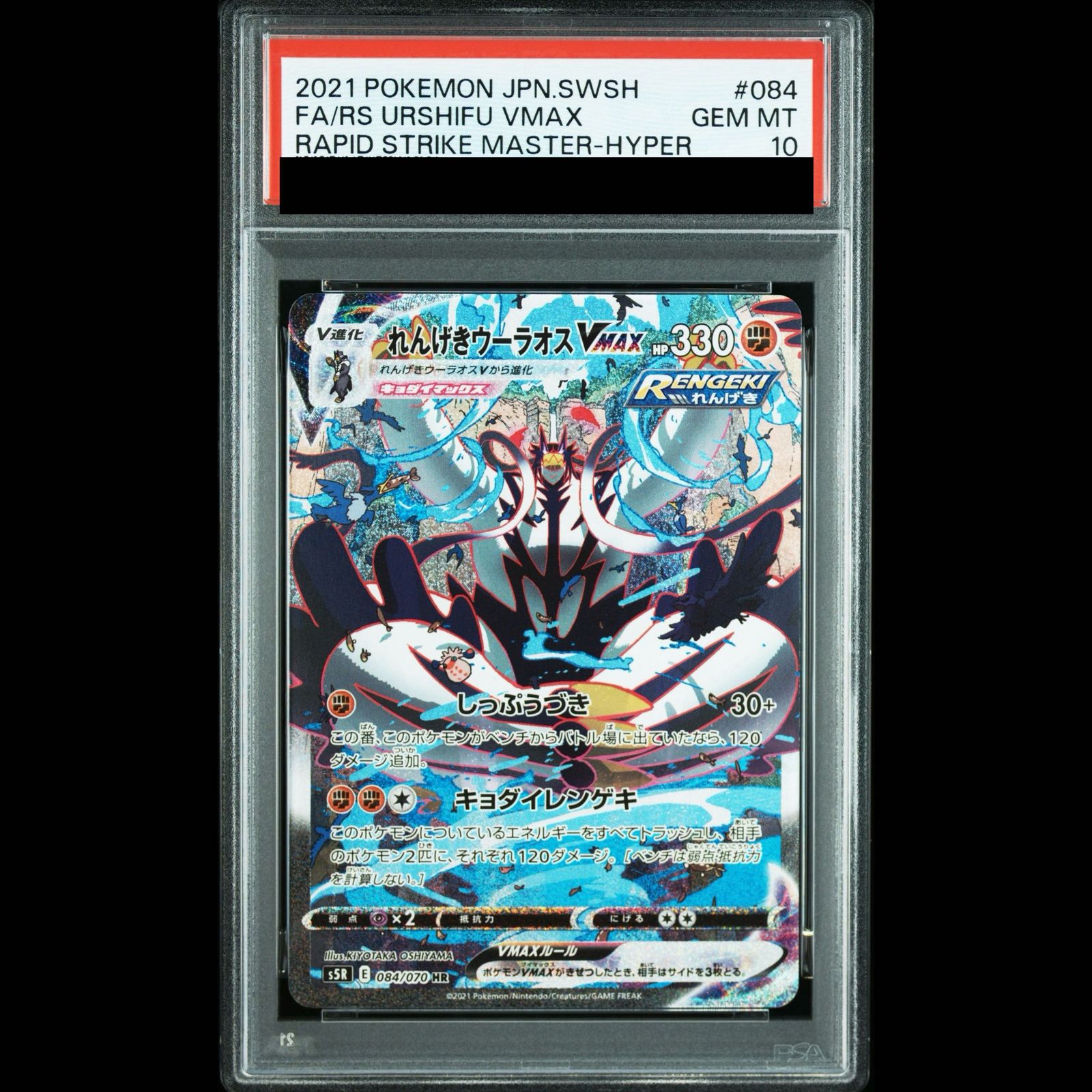 PSA9】タマムシシティジム⭐︎タマムシシティジム エリカNo.54