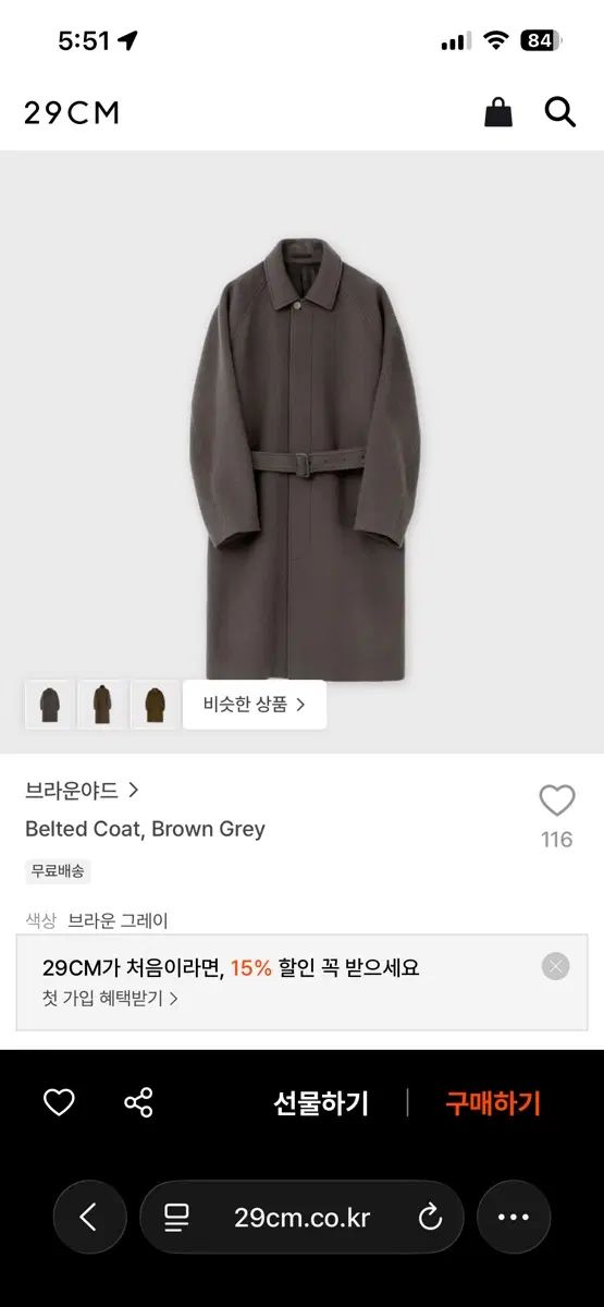 (新品) BROWNYARD ブラウンヤード 24FW ベルト付き コート ブラウン グレー 4サイズ