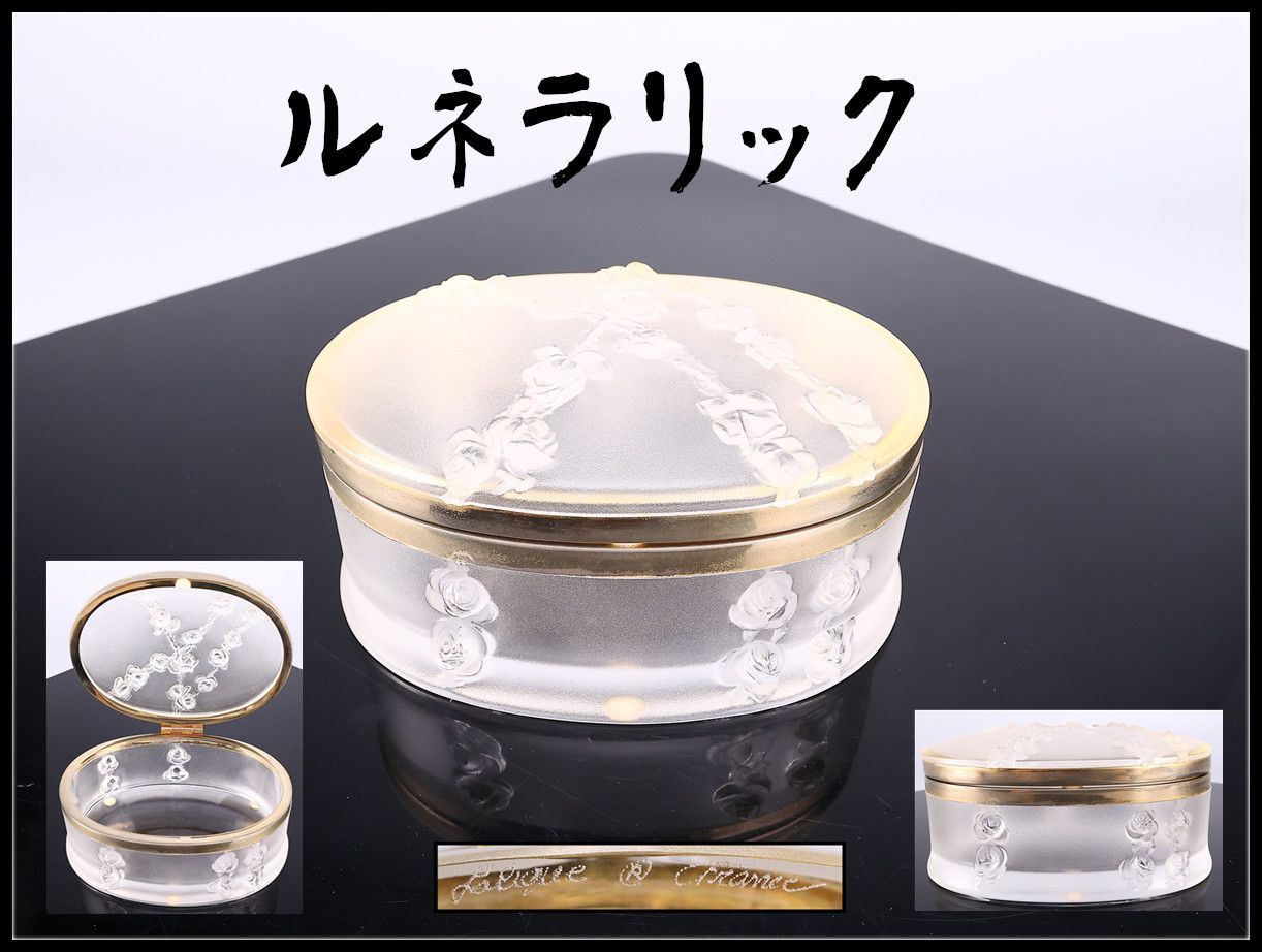 Rene Lalique 【ルネ・ラリック】 クリスタルガラス バラ文 蓋物／美品Yg！PE372