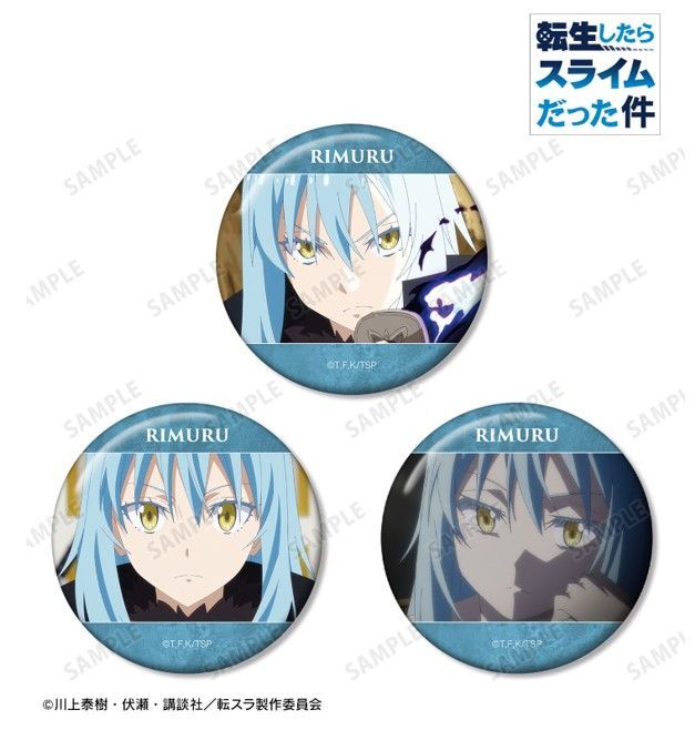転生したらスライムだった件 リムル 場面写缶バッジ3個セット 新品未