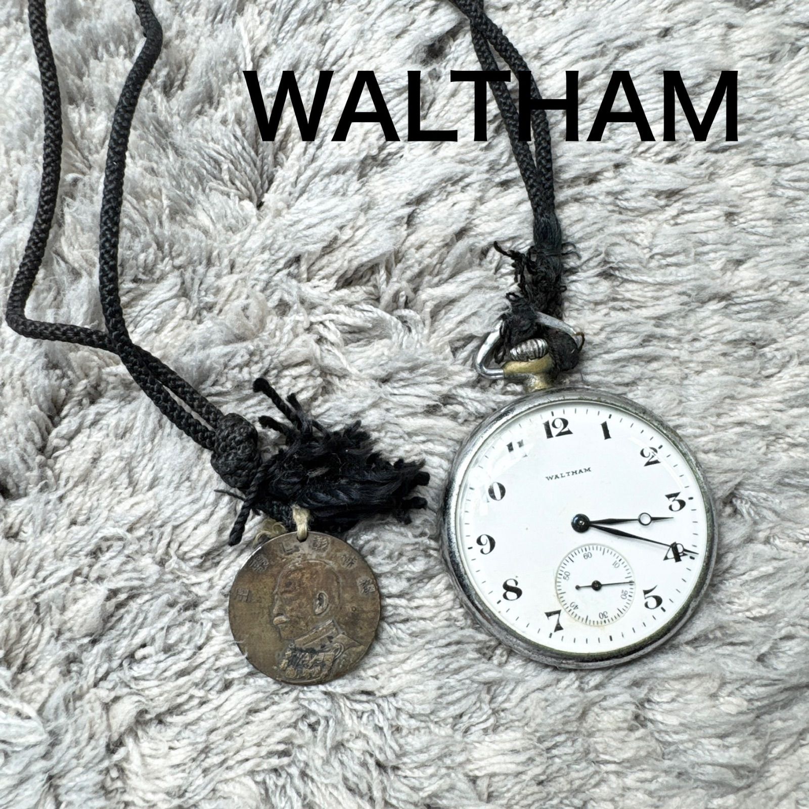 【アンティーク】WALTHAM ウォルサム 懐中時計 大正記念メダル セット 6,080円