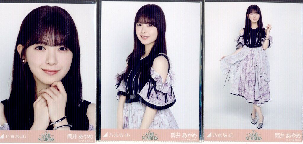 乃木坂46 2025年9月ランダム生写真 筒井あやめ Same numbers コンプ