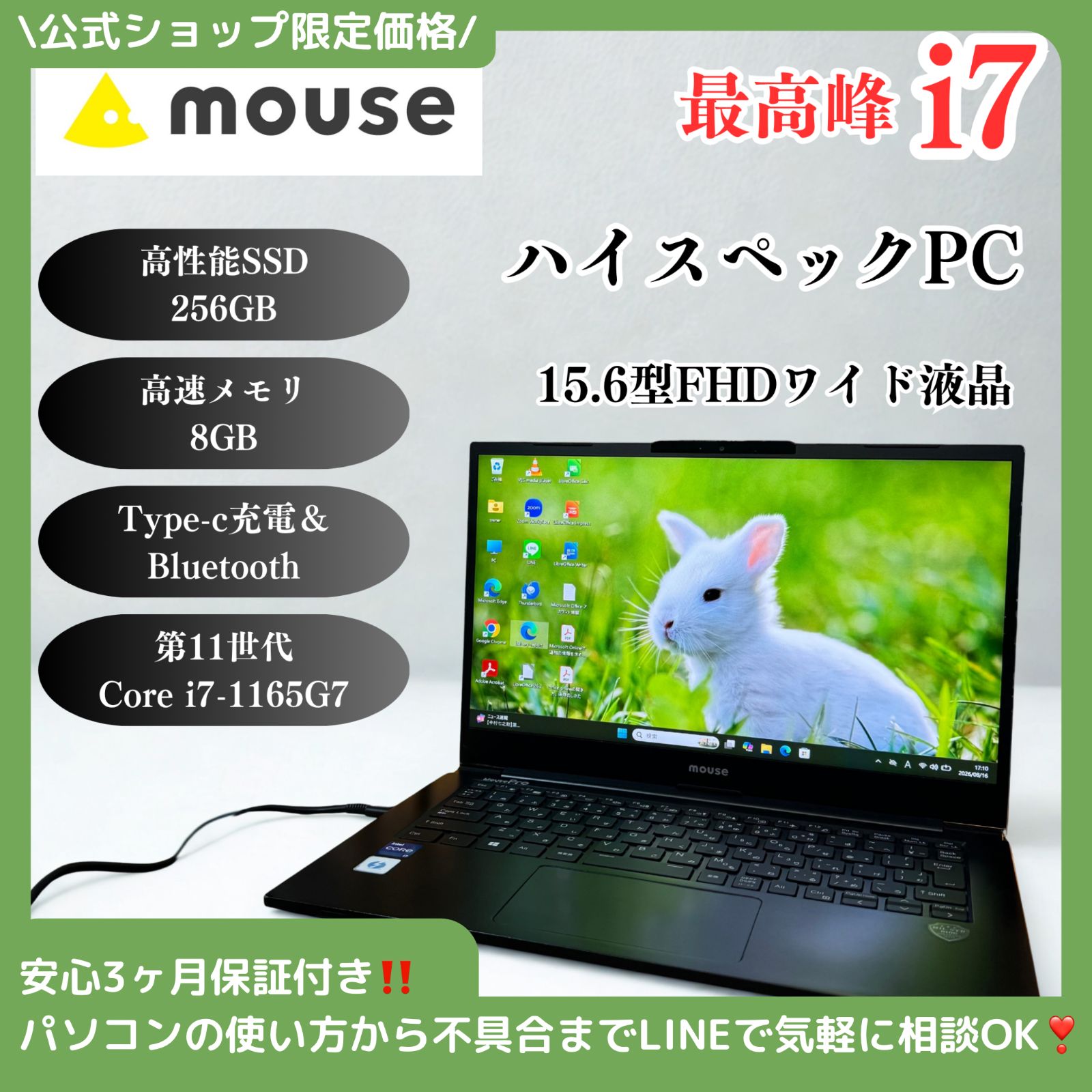 公式ショップ限定価格❣️/ ☘最高峰i7搭載‼️Mouse MPro☘第11