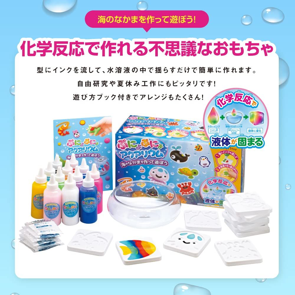EDISON TOY(エジソントイ) ぷにょぷにょアクアリウム 海のなかまを作って遊ぼう 12本11色セット KJT1205 おもちゃ 6歳以上