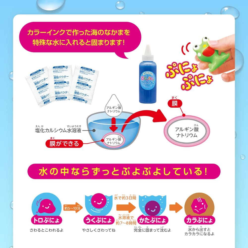 EDISON TOY(エジソントイ) ぷにょぷにょアクアリウム 海のなかまを作って遊ぼう 12本11色セット KJT1205 おもちゃ 6歳以上