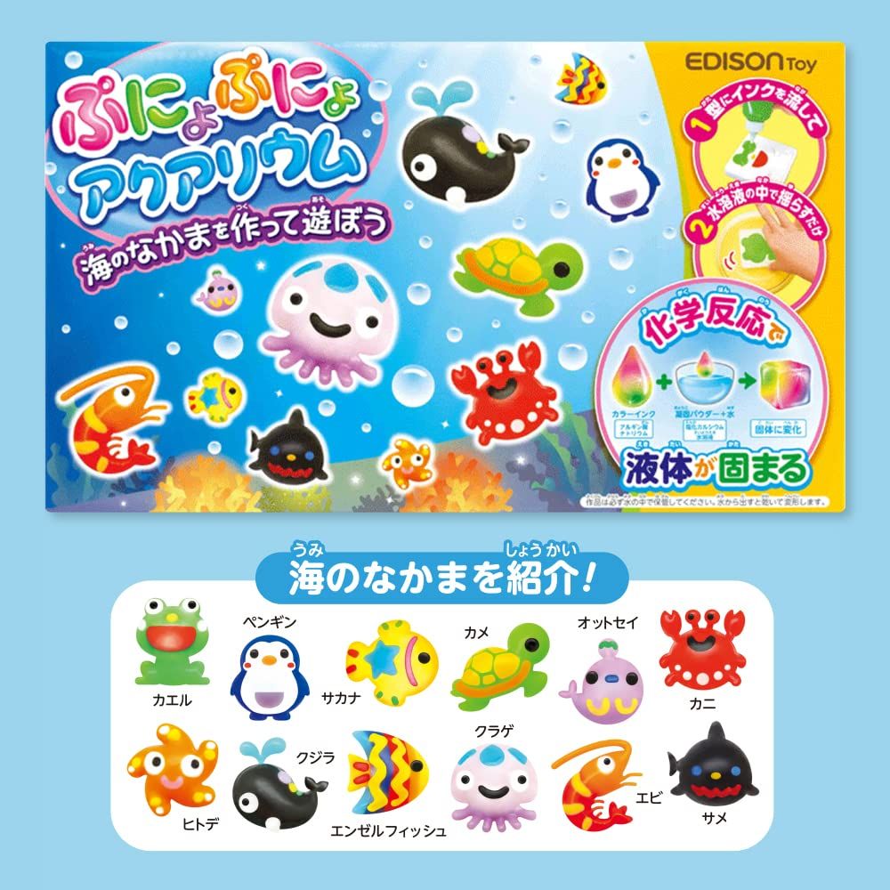 EDISON TOY(エジソントイ) ぷにょぷにょアクアリウム 海のなかまを作って遊ぼう 12本11色セット KJT1205 おもちゃ 6歳以上