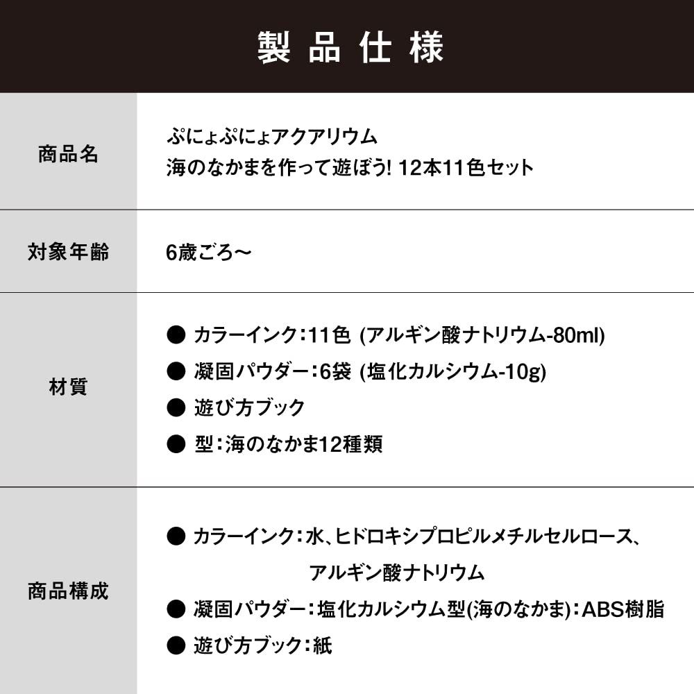 EDISON TOY(エジソントイ) ぷにょぷにょアクアリウム 海のなかまを作って遊ぼう 12本11色セット KJT1205 おもちゃ 6歳以上