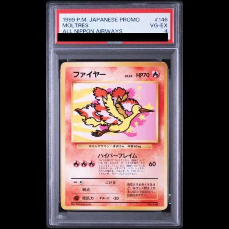 【PSA4】ファイヤー 《ANA 「みんなにうれしいキャンペーン」 プレゼントカード》 (プロモ) [旧裏] 1枚