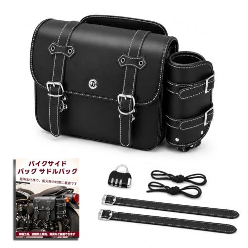 バイクサイドバッグ サドルバッグ レブル ハンターカブ クロスカブなど適合 | 10L 大容量 バイク用 サイドバック ドリンクホルダー付属 金具防錆 工具カバン 小物収納 ダ南京錠 付き ツーリング アウトドア(ブラック)as