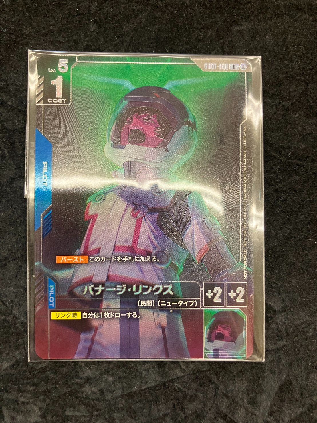 ガンダムカードゲーム バナージ・リンクス GD01-088 U プロモ パラレル