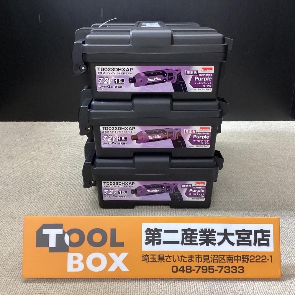 【未使用・限定色】makita/マキタ TD023DHXAP 7.2V充電式ペンインパクトドライバ ３個セット【203】