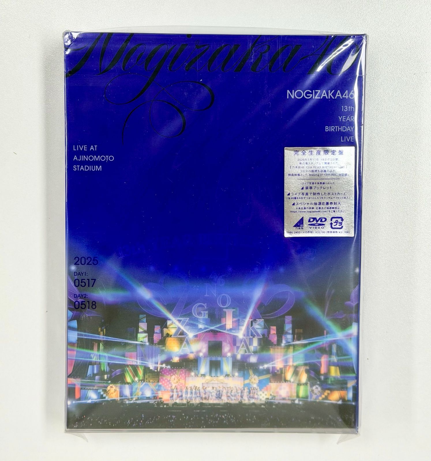 乃木坂46 13th YEAR BIRTHDAY LIVE 完全生産限定盤 DVD 10,440円