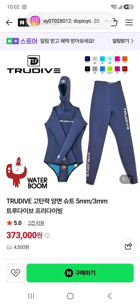 トゥルーダイブ リバーシブル スーツ 5mm ／ 3mm 販売