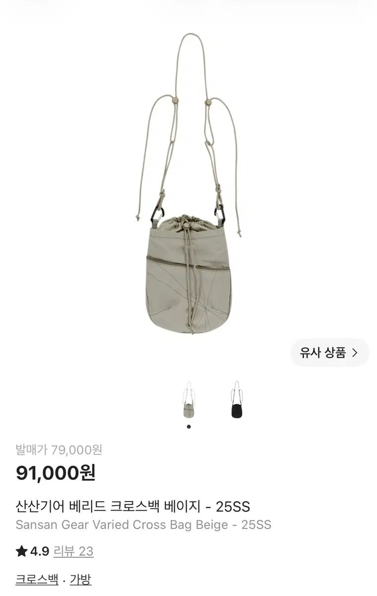 サンサンギアー ベイジ クロスバッグ ベージュ 25ss 10,333円